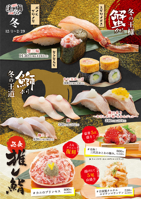 店内メニュー