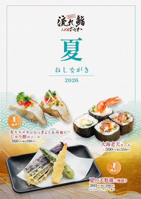 店内メニュー