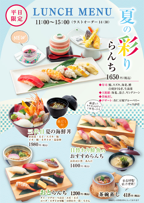ランチメニュー