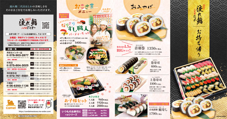 お持ち帰りメニュー