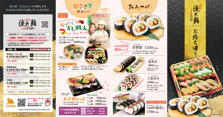 お持ち帰りメニュー