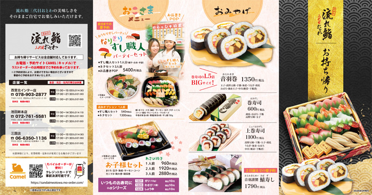 お持ち帰りメニュー