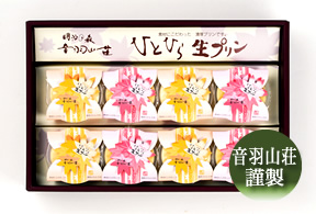 無添加ひとひら生プリン