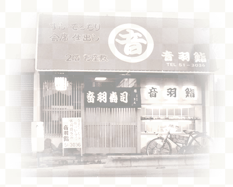 店舗外観