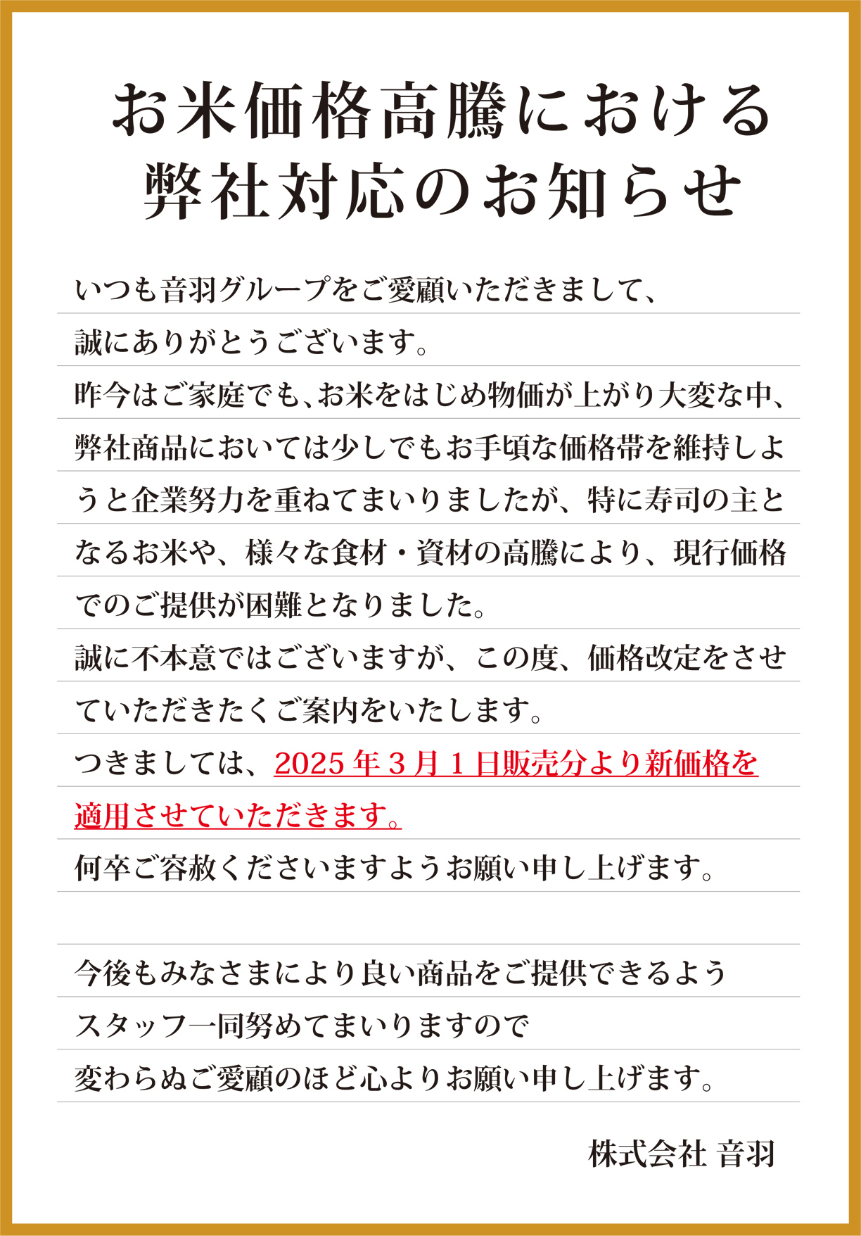 202406_news