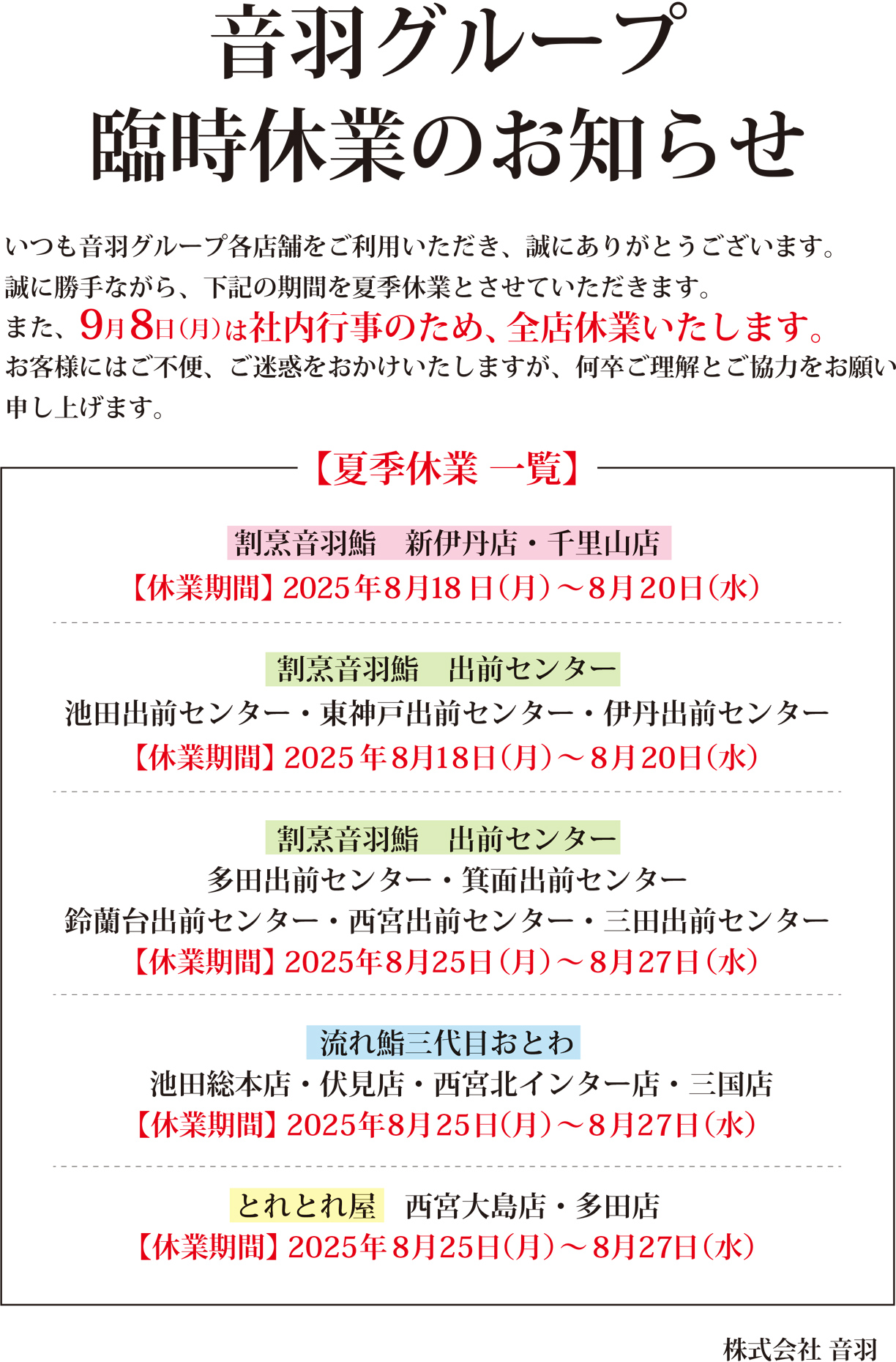 202406_news