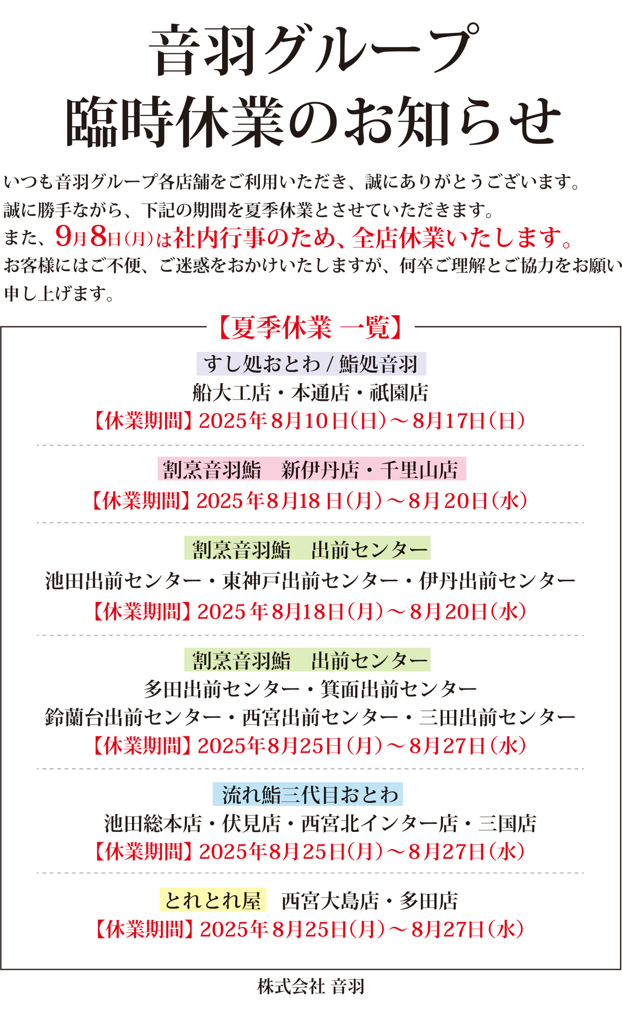 202407_news
