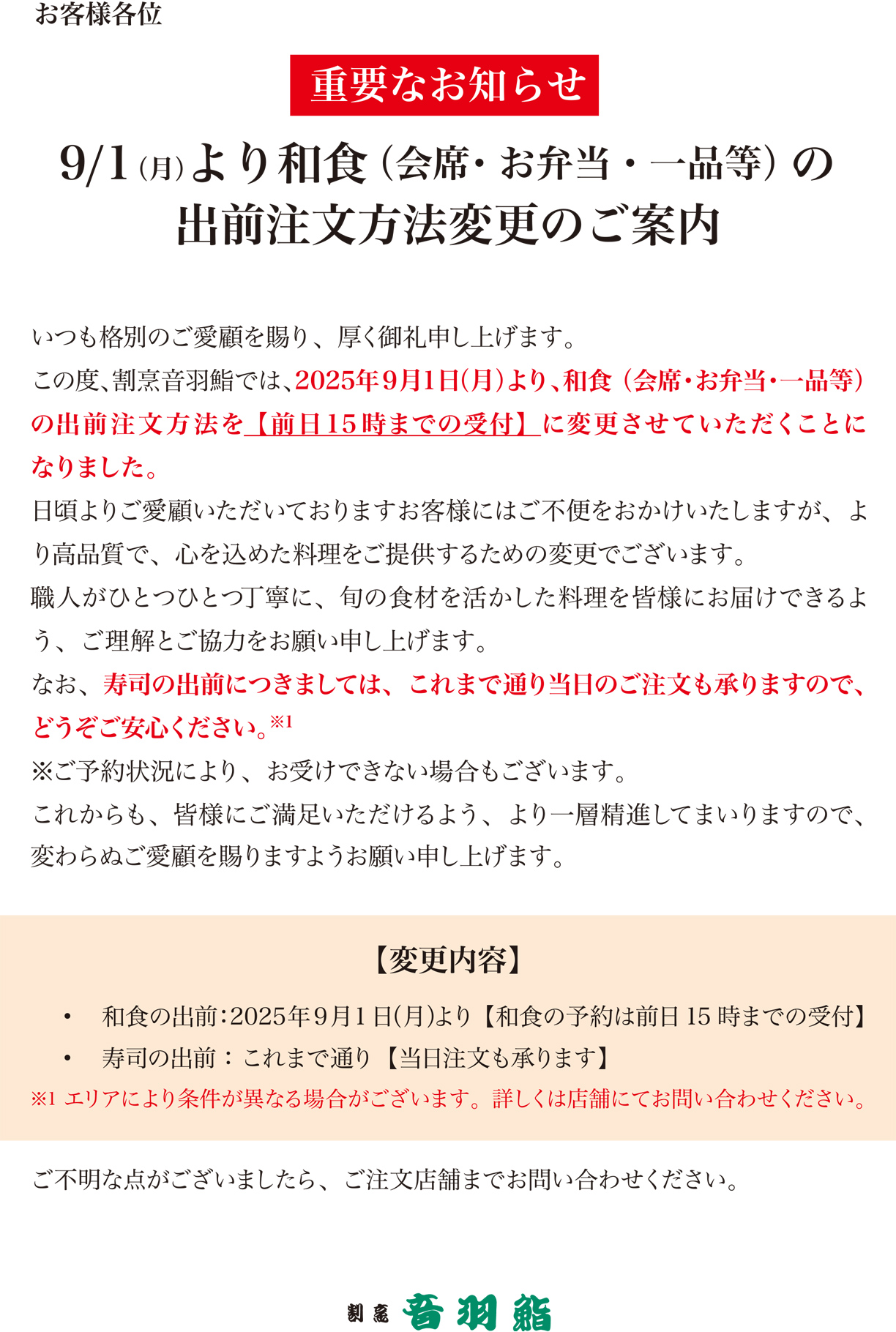 202407_news