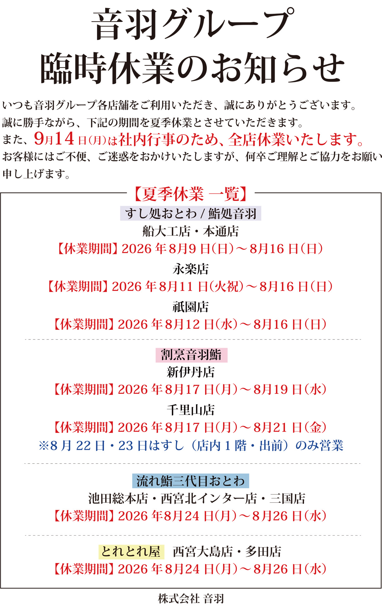 202407_news