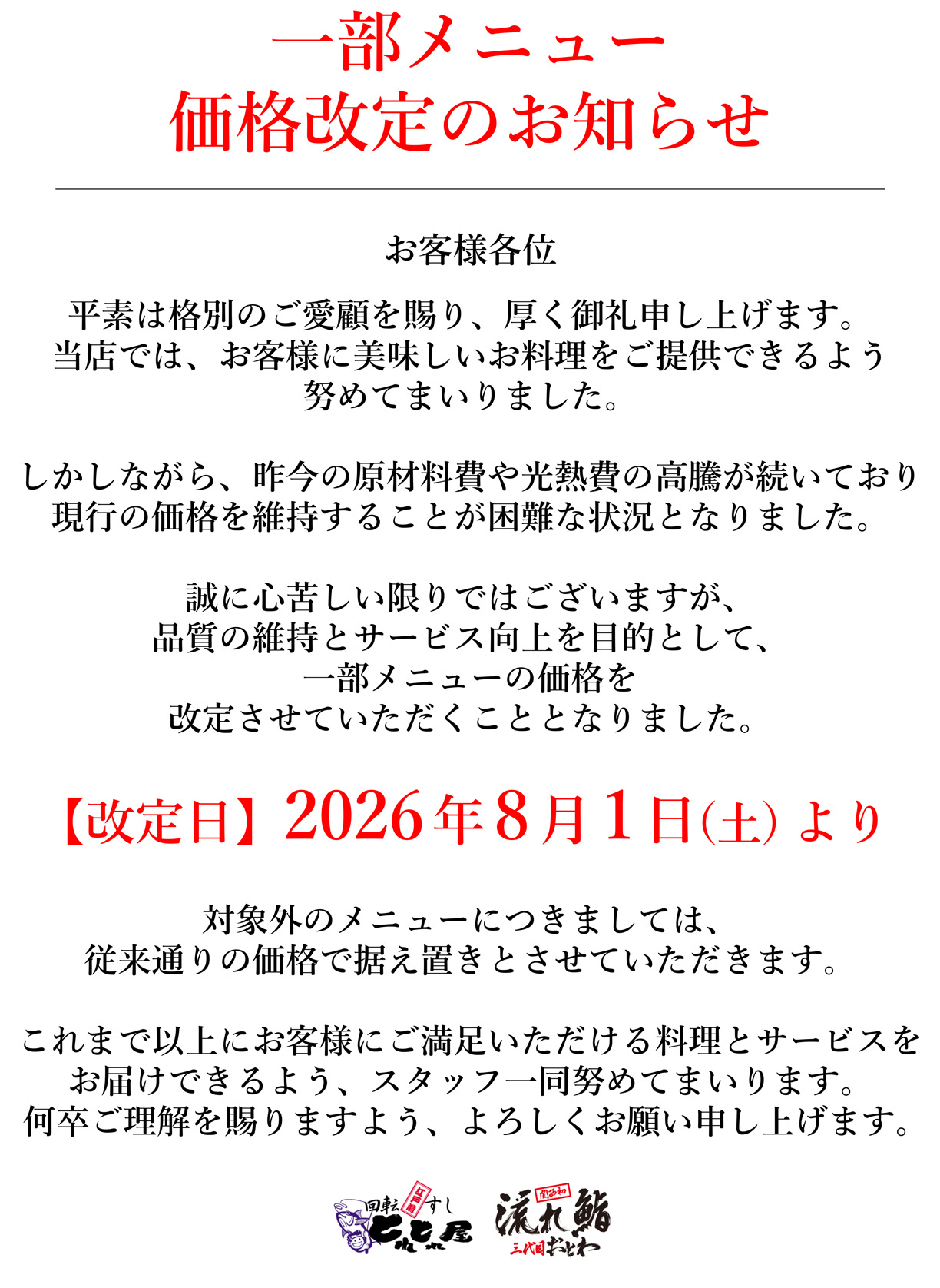 202608_news