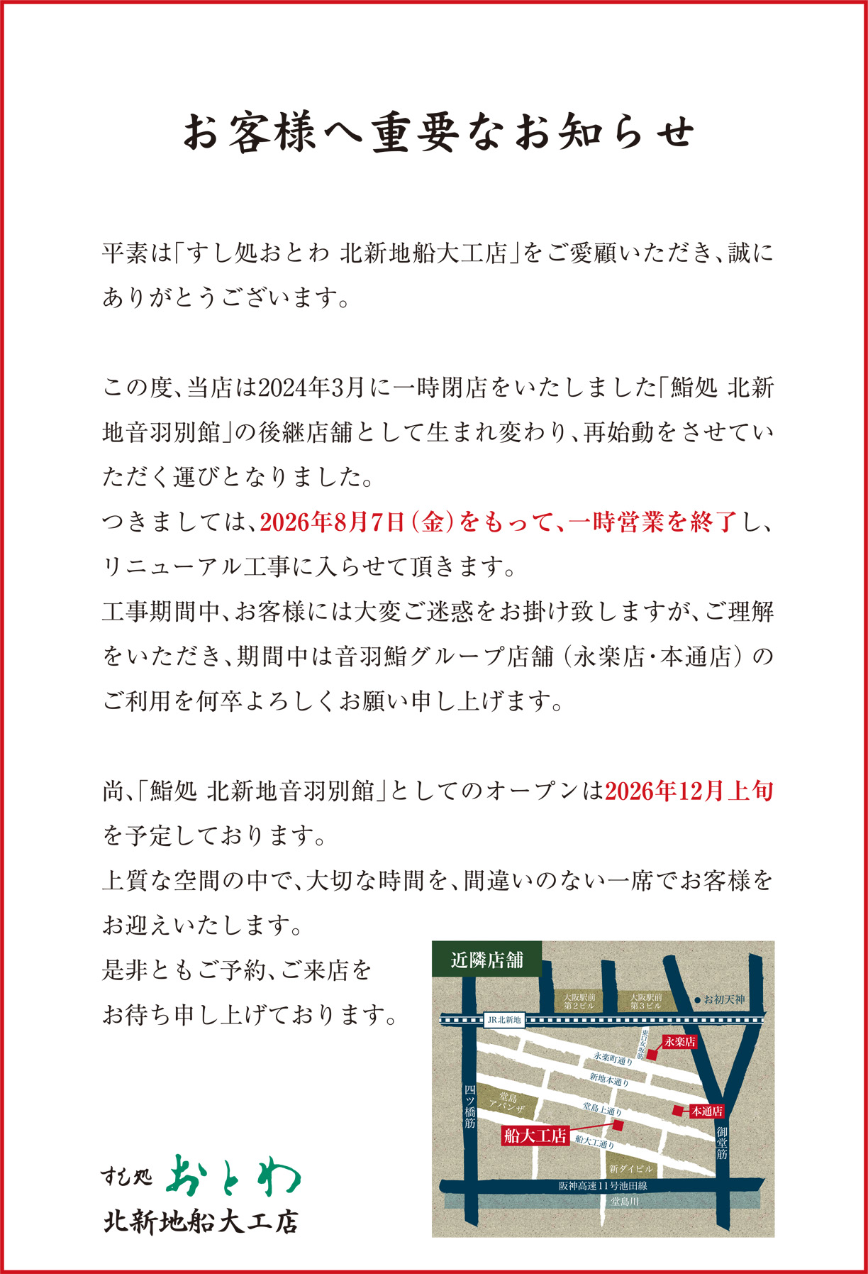 202608_news